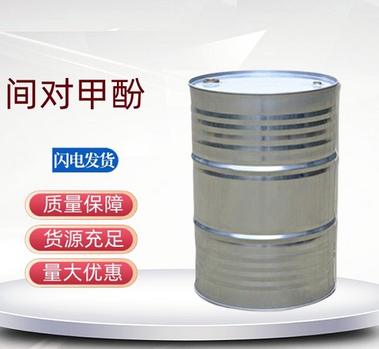 间对甲酚