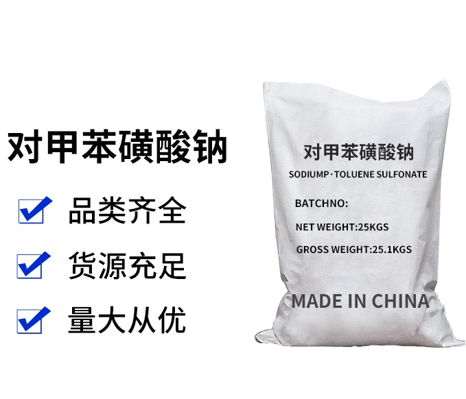 对甲苯磺酸钠的化学性质和用途